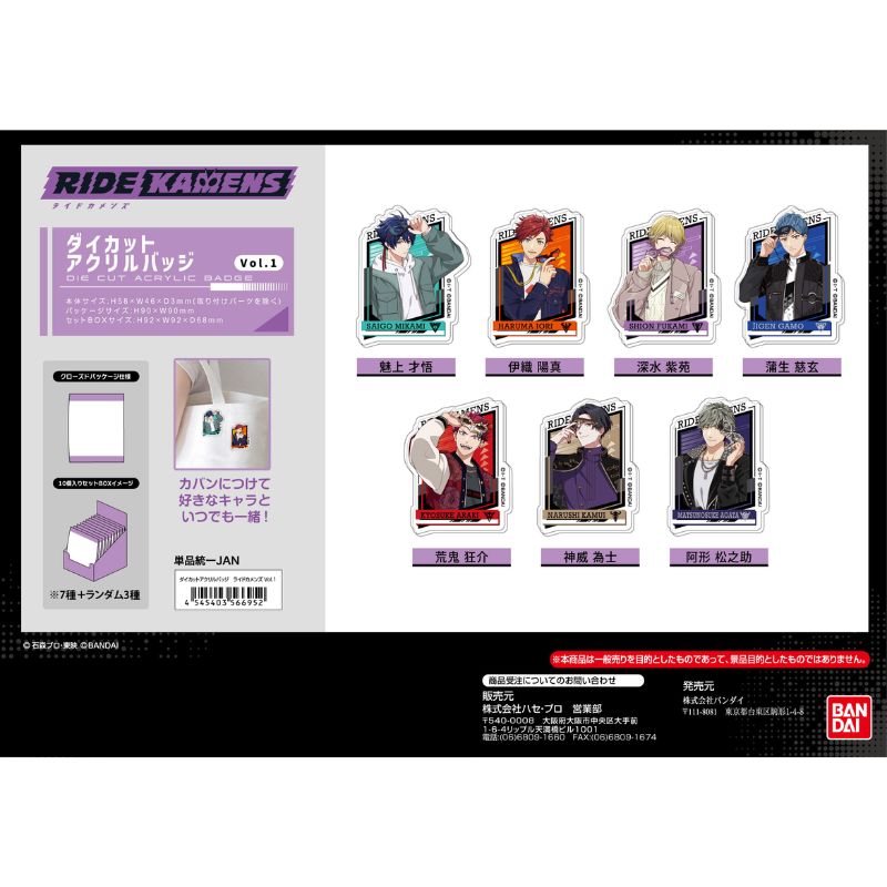 (PO) Die-cut Acrylic Badge Ride Kamens Vol. 1 [BOX]