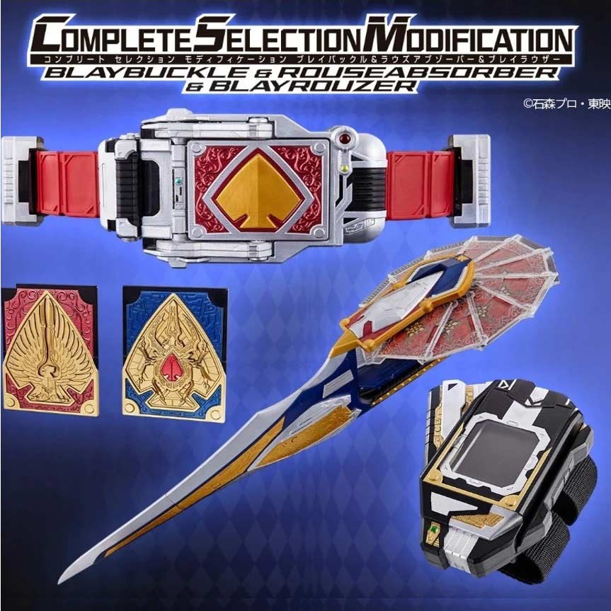 (PO) CSM Kamen Rider Blade - Blaybuckle & Rouseabsorber & Blayrouzer (P Bandai)