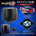 (PO) CSM Kamen Rider Belt Display Holder BOARD Edition (P Bandai)