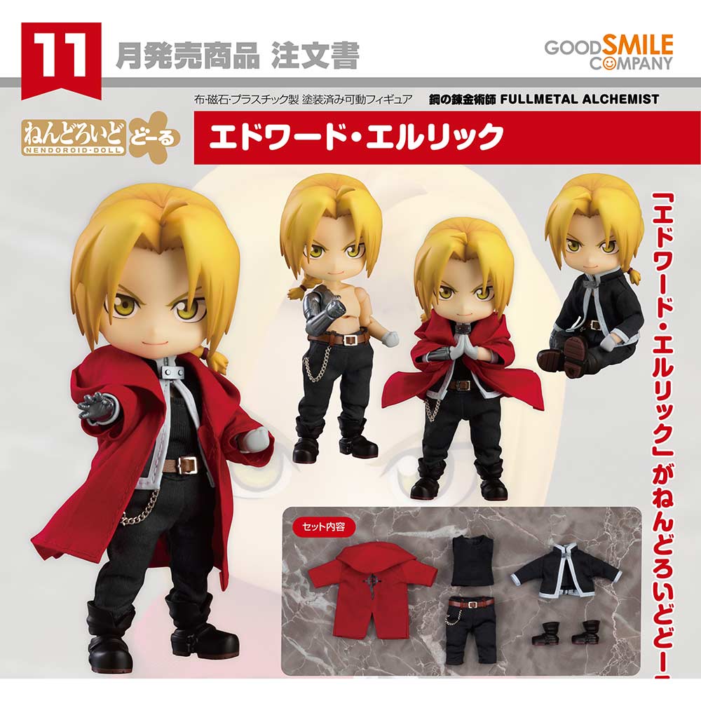 (PO) Nendoroid Doll Fullmetal Alchemist - Edward Elric