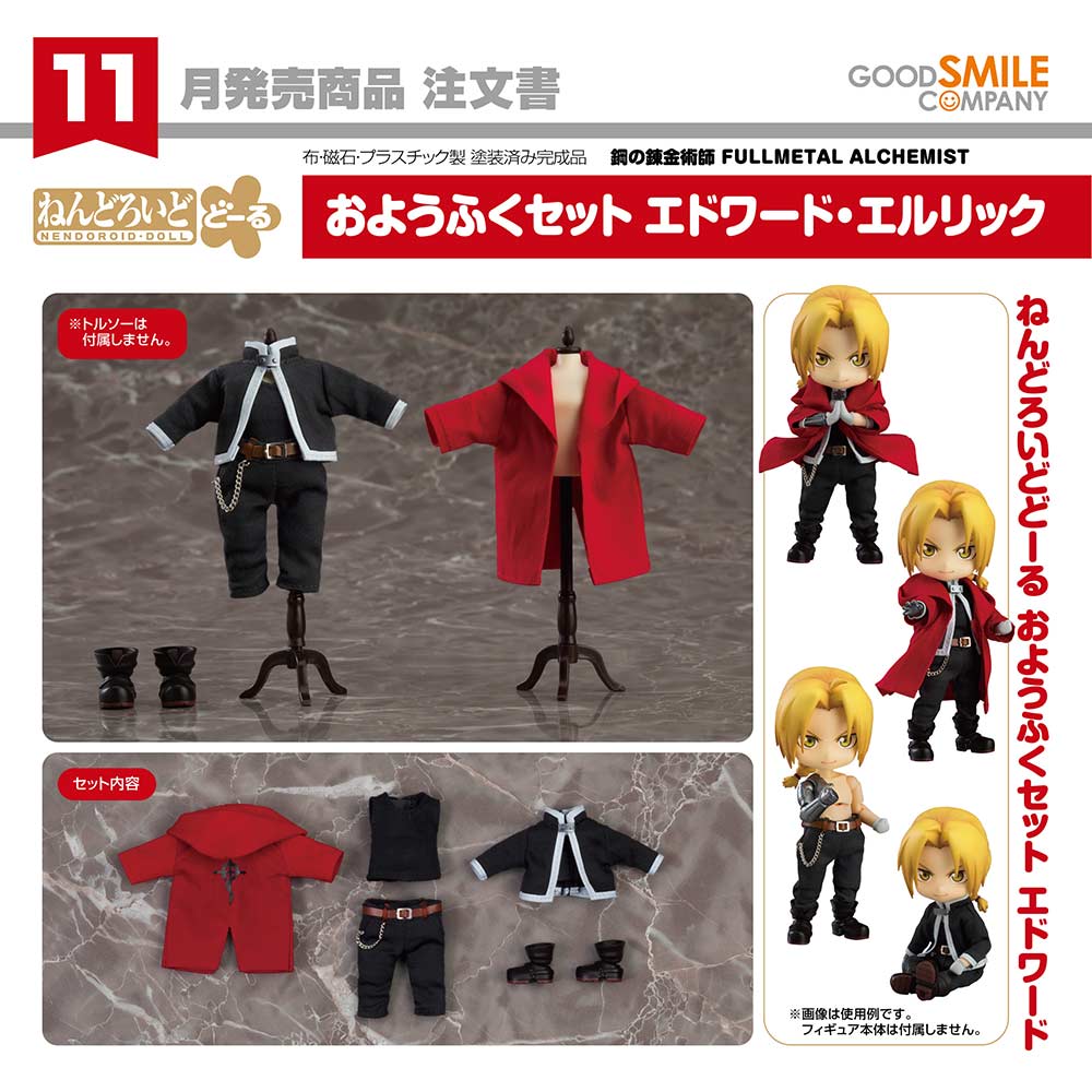(PO) Nendoroid Doll Outfit Set Fullmetal Alchemist - Edward Elric