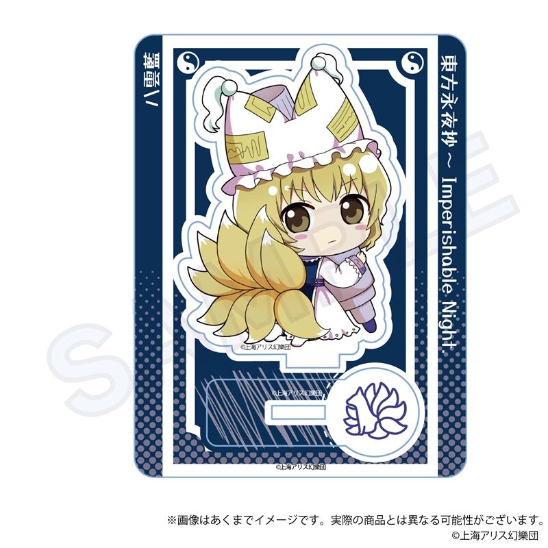 (PO) Touhou Project: Touhou Eiyashou - Imperishable Night. Mini Character Stand Oekakiccho Ver. Yakumo Ran