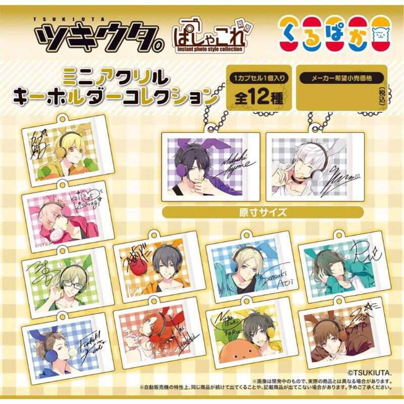 (PO) Tsukiuta. PashaColle Mini Acrylic Key Chain Collection