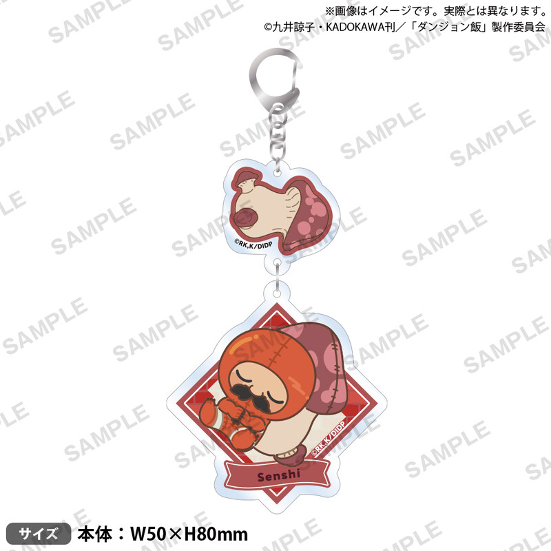 (PO) Delicious in Dungeon Twin Acrylic Key Chain Senshi