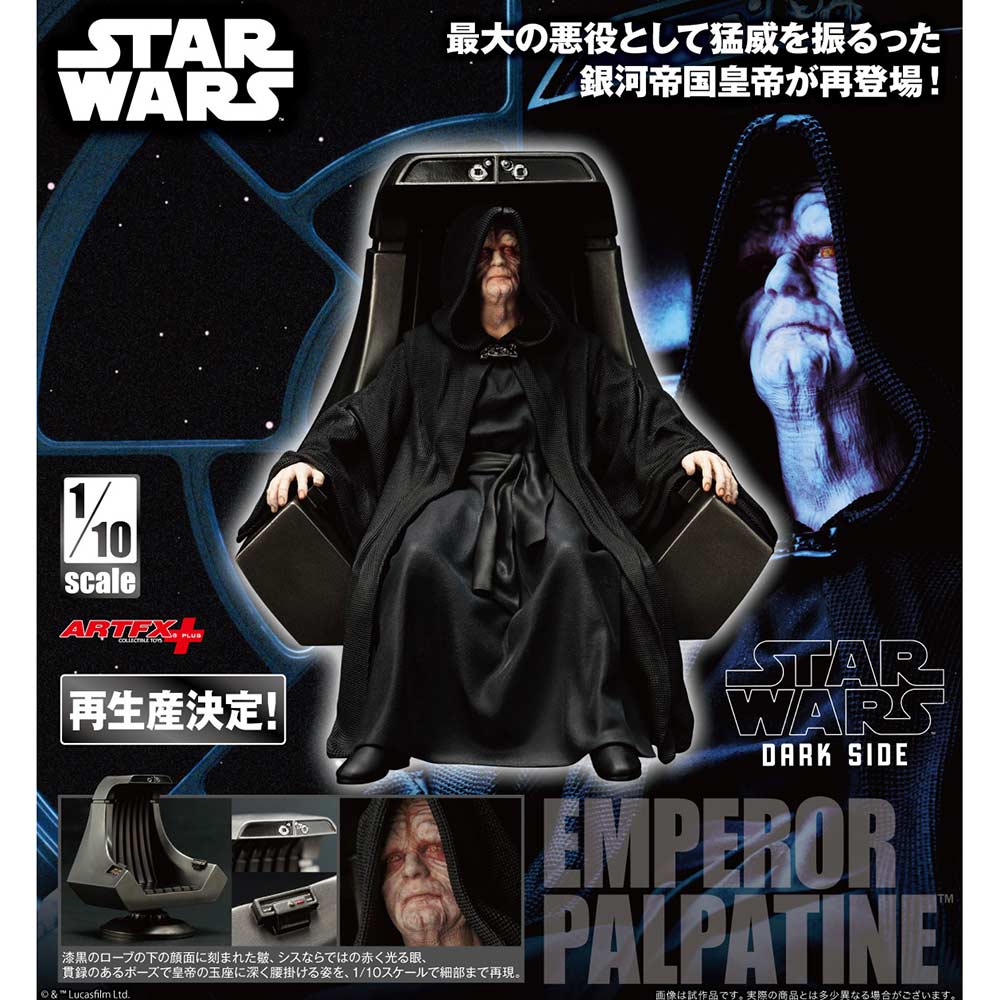 (PO) Star Wars ARTFX+ Emperor Palpatine (Re-issue)