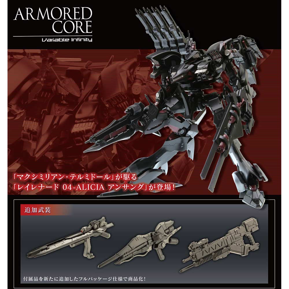 (PO) Armored Core Rayleonard 04-ALICIA Unsung Full Package Ver.