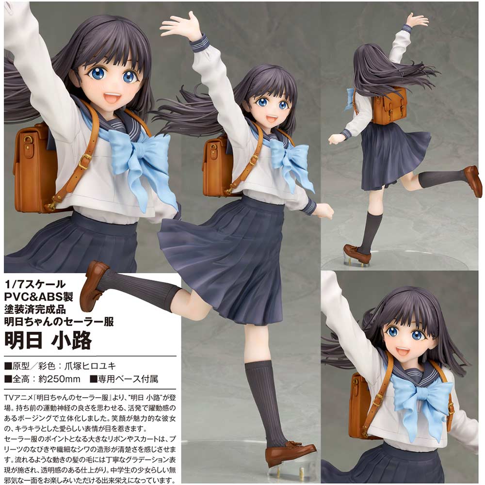 (PO) Akebi's Sailor Uniform - Akebi Komichi