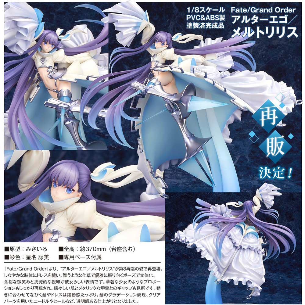 (PO) Fate/Grand Order - Alter Ego / Meltryllis (Re-issue)