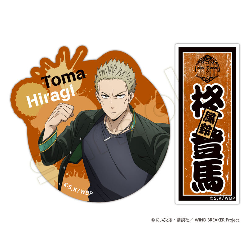 (PO) Wind Breaker Sticker Set Hiragi Toma