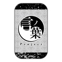 (PO) maimai Deluxe Waist Pouch Kotonoha Project