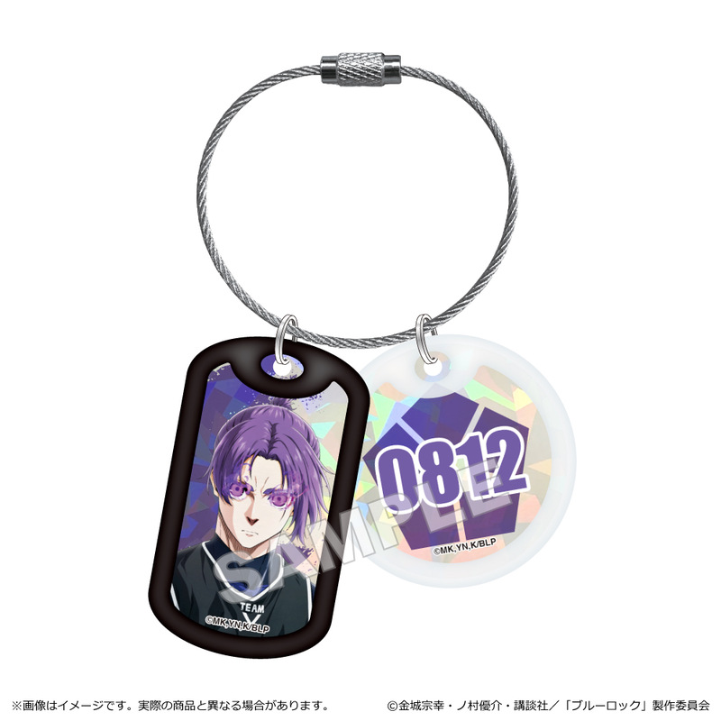 Blue Lock Dog Tag Style Key Chain Mikage Reo