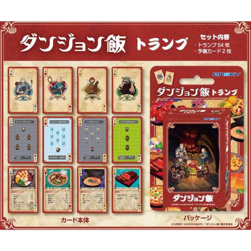 Delicious in Dungeon Playing Cards