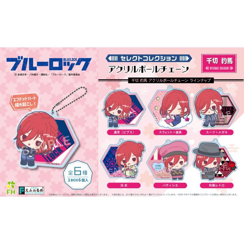 Blue Lock Select Collection Acrylic Ball Chain Chigiri Hyoma [BOX]