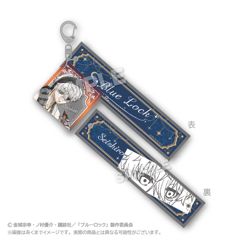 Blue Lock Embroidery Key Chain with Charm Arabian Ver. Nagi Seishiro
