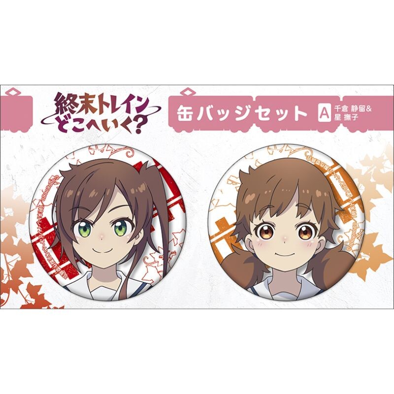 (PO) Train to the End of the World Can Badge Set Chikura Shizuru & Hoshi Nadeshiko