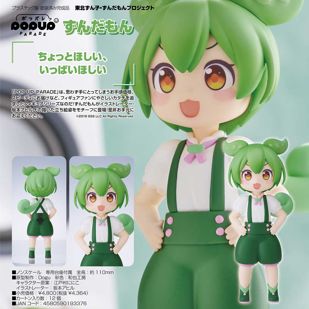 (PO) POP UP PARADE Tohoku Zunko / Zundamon Project Zundamon