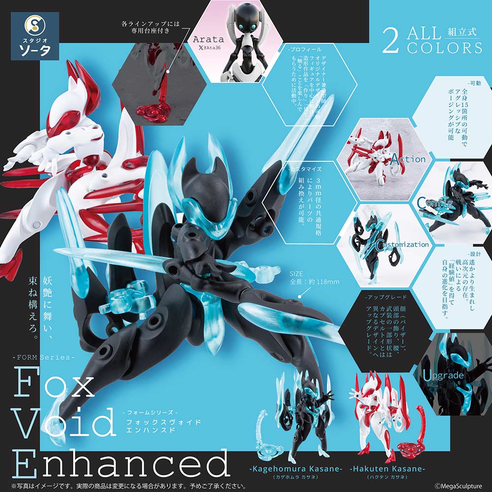 (PO) FORM Series Fox Void Enhanced [BOX]