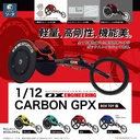 (PO) Ox Engineering Wheelchair 1/12 Carbon GPX [BOX]
