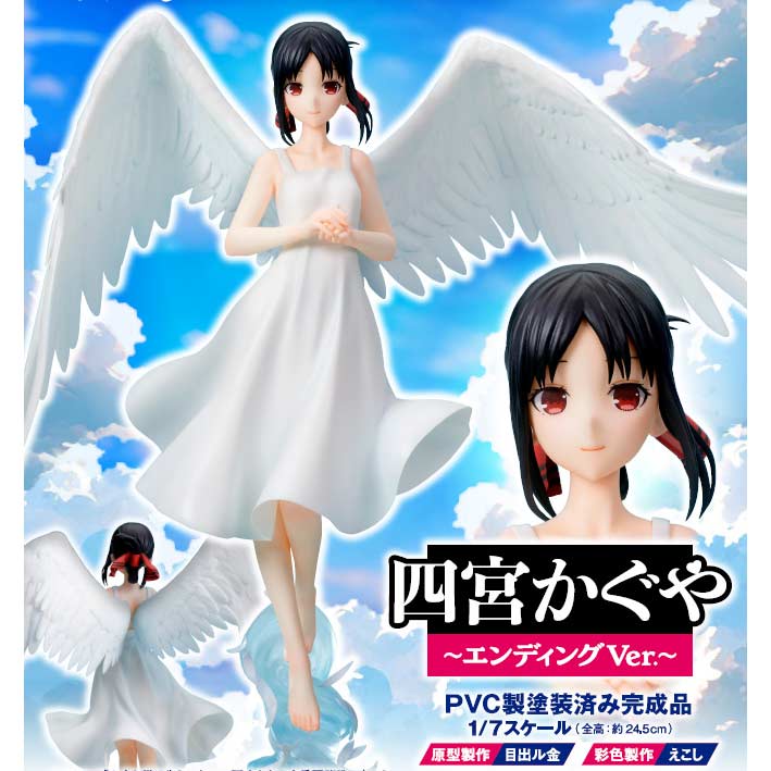 (PO) Kaguya-sama: Love is War - Shinomiya Kaguya Ending Ver.