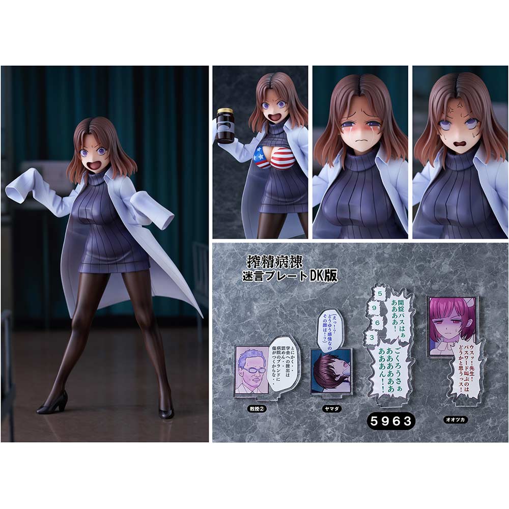 (PO) Amamiya-sensei DK ver.