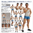 (PO) figma SP-164 Nakayama Kinni-kun