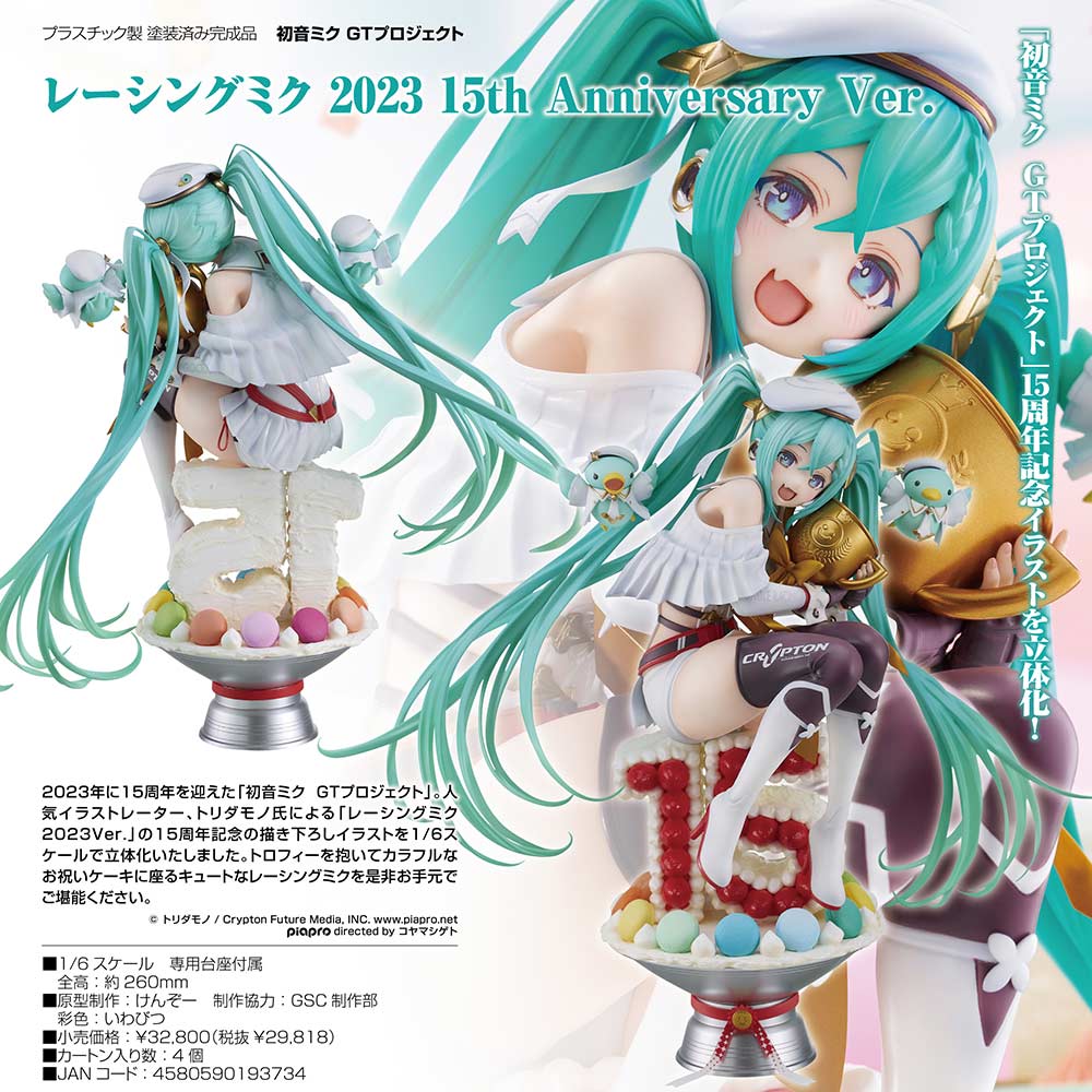 (PO) Hatsune Miku GT Project Racing Miku 2023 15th Anniversary Ver.