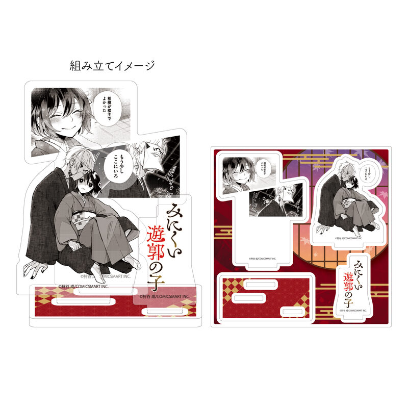 (PO) Acrylic Stand Plate Minikui Yukakunoko 01 Sagami Yahiro & Esora A (Scenes Illustration)