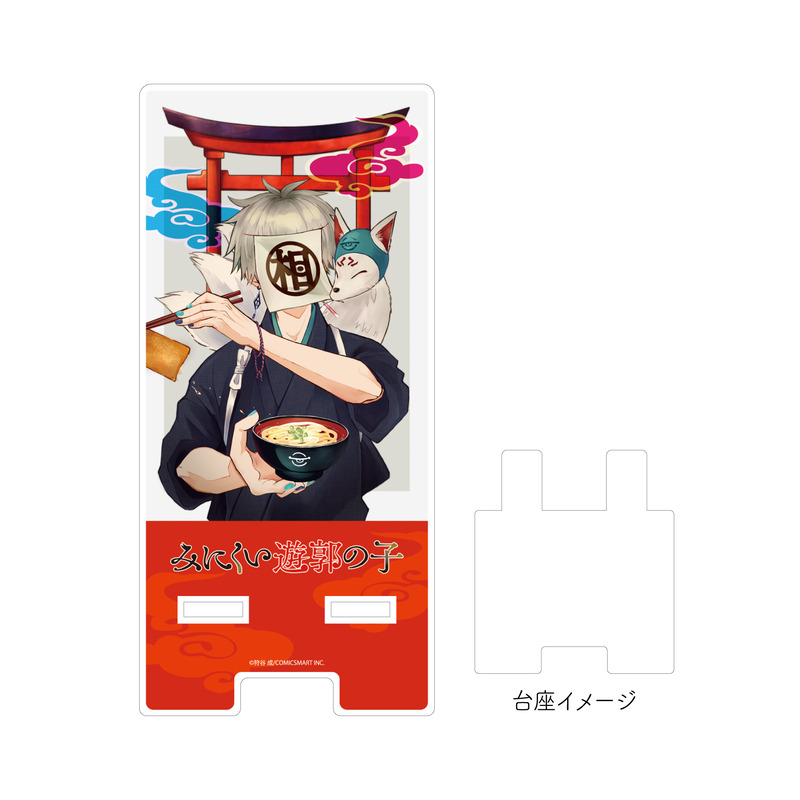 (PO) Sma Chara Stand Minikui Yukakunoko 03 Sagami Yahiro (Official Illustration)