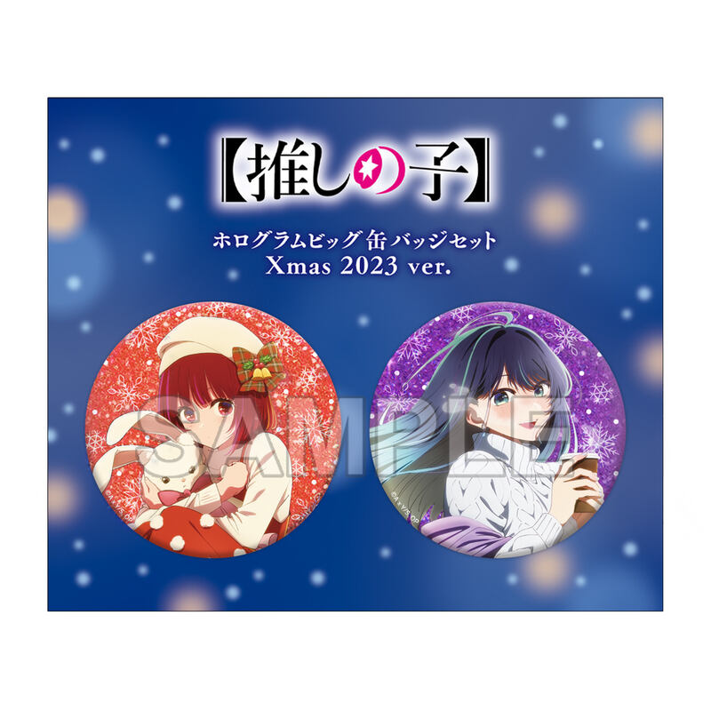 (PO) Oshi no Ko Hologram Big Can Badge Set Xmas 2023 Ver.