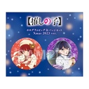 Oshi no Ko Hologram Big Can Badge Set Xmas 2023 Ver.