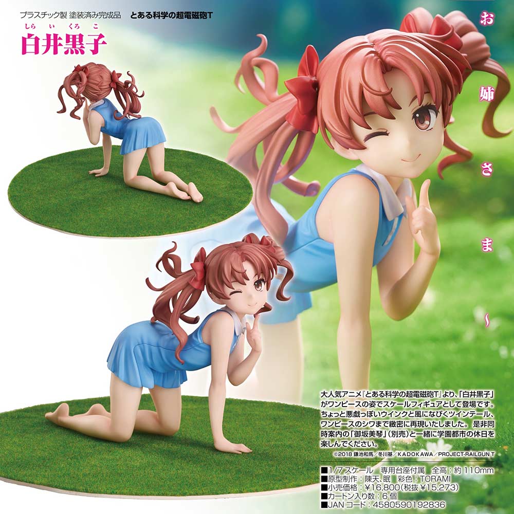 (PO) Toaru Kagaku no Railgun T - Kuroko Shirai