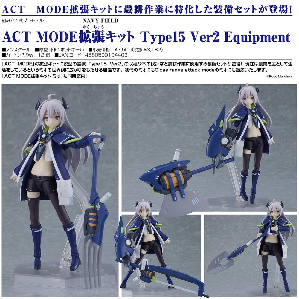 (PO) ACT MODE Expansion Kit NAVY FIELD 152 Mio