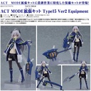 (PO) ACT MODE Expansion Kit NAVY FIELD 152 Mio