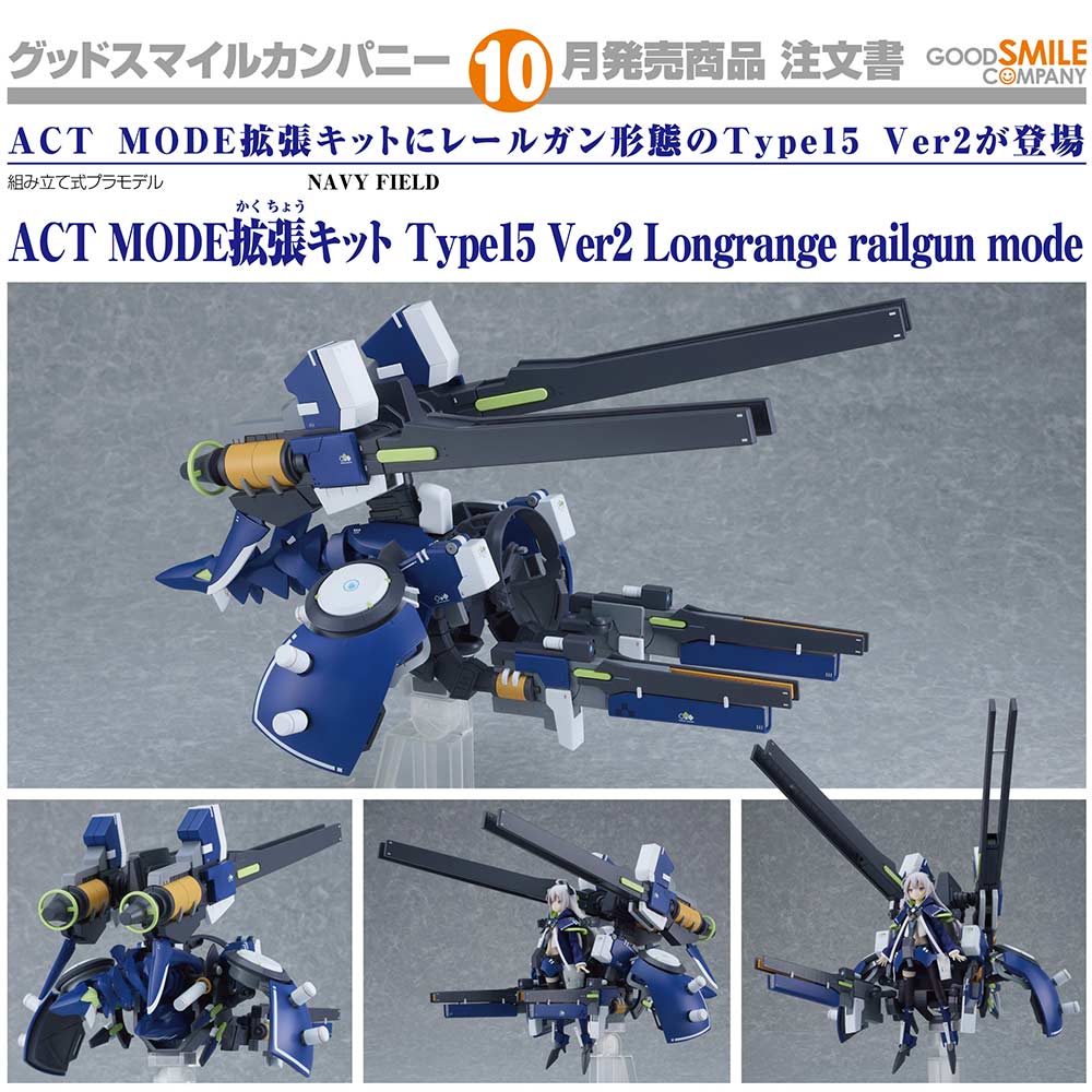 (PO) ACT MODE Expansion Kit NAVY FIELD Type15 Ver2 Longrange railgun mode