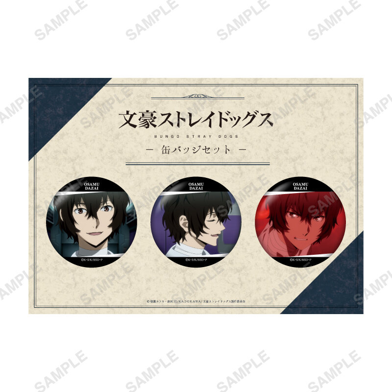(PO) Bungo Stray Dogs -Favorite Series- Can Badge Set Dazai Osamu
