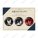 (PO) Bungo Stray Dogs -Favorite Series- Can Badge Set Dazai Osamu