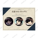 (PO) Bungo Stray Dogs -Favorite Series- Can Badge Set Edogawa Rampo