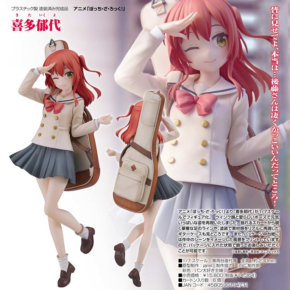 (PO) Bocchi the Rock! - Ikuyo Kita (Good Smile Company)
