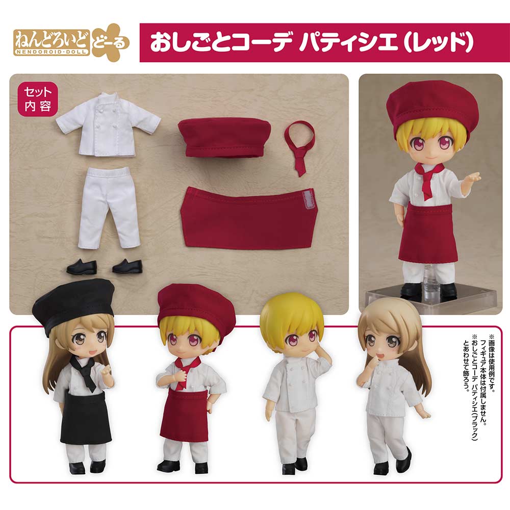 (PO) Nendoroid Doll Work Outfit set: Pastry Chef (Red)