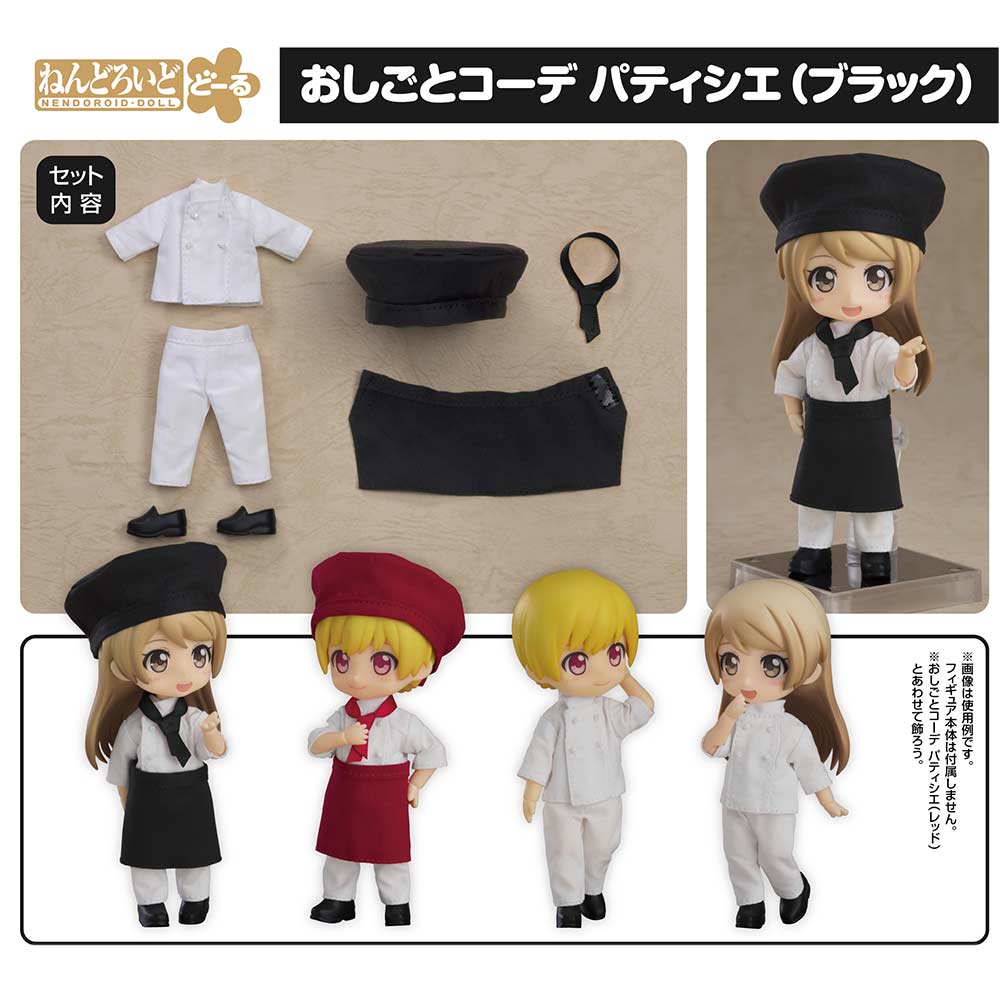 (PO) Nendoroid Doll Work Outfit set: Pastry Chef (Black)
