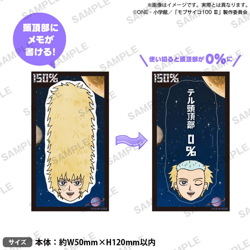 (PO) Mob Psycho 100 III Top of Hanazawa Teruki's Head 150% Sticky Note