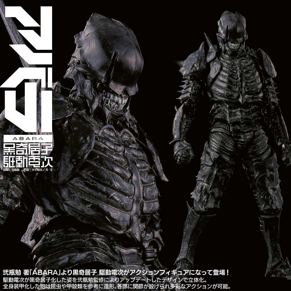 (PO) Abara 1/12 Black Gauna Kudo Denji