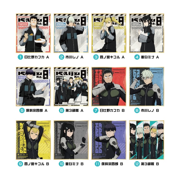 (PO) Kaiju No. 8 Visual Shikishi Collection [BOX]