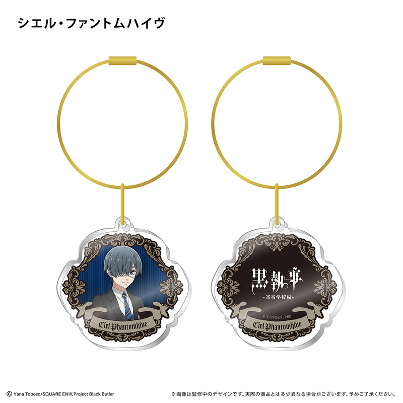 (PO) Black Butler Public School Arc Acrylic Charm Ciel Phantomhive