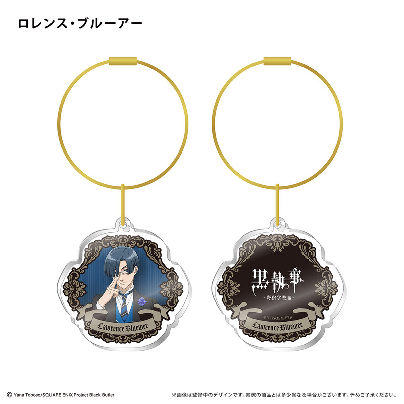 (PO) Black Butler Public School Arc Acrylic Charm Lawrence Bluewer