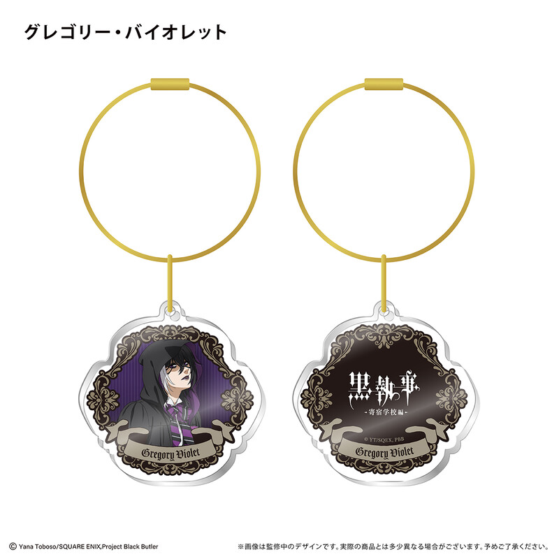 (PO) Black Butler Public School Arc Acrylic Charm Gregory Violet