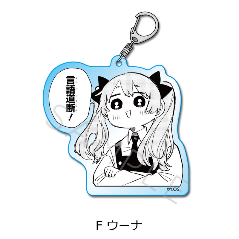 (PO) Kindergarten Wars Acrylic Key Chain F Una
