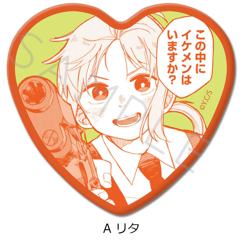 Kindergarten Wars Heart Can Badge A Rita