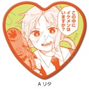 Kindergarten Wars Heart Can Badge A Rita