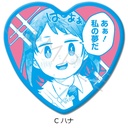 (PO) Kindergarten Wars Heart Can Badge C Hana